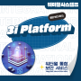 3i Platform : 내부정보 유출방지를 위해 워터월이 제안하는 통합보안서비스