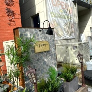 대전 봉명동 맛집으로 유명한 단성무이 대전봉명점에 다녀왔어요