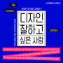 캔바(canva)와 미리캔버스 활용 보육교직원 강의 안산시 육아종합지원센터 후기