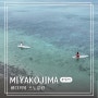 미야코지마 바다거북 스노쿨링 야비지투어 일본 오키나와 자유여행