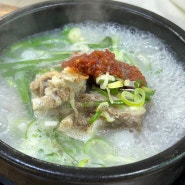 "갈비국밥"이 있는 부산 하단 맛집 <시골돼지국밥>