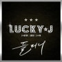 [노래 추천] 럭키제이 (Lucky J) - 들리니