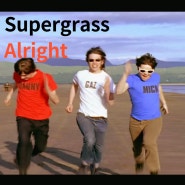 Supergrass : Alright (1995)[영상/소개/가사/해석]