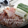 북수원 파장동맛집 10년 찐맛집 이영철생오리