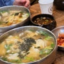 산본 칼국수 맛집 가성비 끝장 홍두께