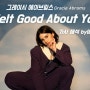 그레이시 에이브람스 Gracie Abrams - Felt Good About You 가사/해석/듣기