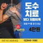 [미아동헬스/미아동PT/미아동헬스장]쾌적한 환경에서 건강한 운동습관 길들이기~