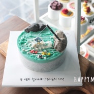 할아버지 생신에 주문주신 낚시용돈 반전 케이크 동탄떡케이크 해피미케이크