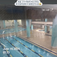 [수린이의 수영일기]'동영문화센터' 강남 수영 강습, 초급반 1달차 후기