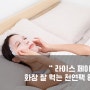 라이스페이퍼 팩 화장 잘 먹는 천연팩하기