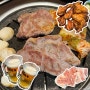 인천 부평시장역 맛집 고기 구워 먹는 호프집 <호팬치키니>