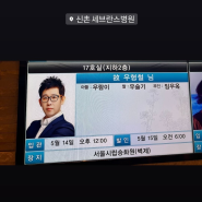 삽자루 선생님 추모 관련 사진들