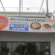 금호동 점심 남부 100%한우 국밥 육회국수