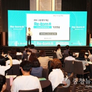 충북교육청, IB·수업·평가 혁신 콘퍼런스, 교육 미래 모색