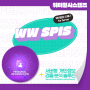 WW SPIS(워터월 에스피아이에스) : 서버용 개인정보 검출 스캐너