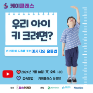 7월 18일 ★성장 솔루션★ K클래스!!