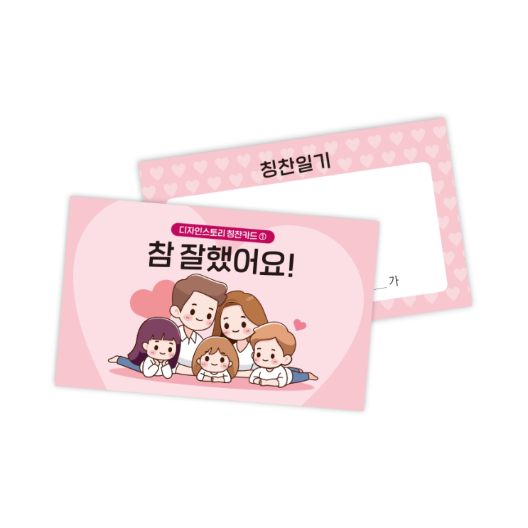 칭찬카드가 출시 되었습니다. : 네이버 블로그