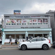 [본밀크] 울산 언양 유진목장 수제요거트 아이스크림 맛집 BONMILK
