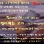 접어먹는 보카 제130탄! conquer(정복하다, 이기다)의 뜻을 가지고 있는 어근 vict, vinc, vanq와 그 파생어, 동의어 정리! (표제어 conviction)