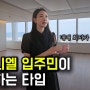 롯데 시그니엘레지던스 70평 B타입 매매 최저가 공개