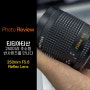 [Photo Review] 티티아티산에서 새롭게 선보이는 250mm F5.6 반사렌즈를 만나다! 오래전 추억의 미놀타 이오반이 생각나는 반사렌즈