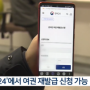 [한국상공인신문] 여권 재발급 온라인, 신청 방법 & 소요 기간은?