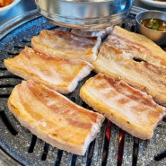 가평 현지인 맛집 설악다복식당 흑돼지 삼겹살구이 김치찌개가 맛있는 고기집