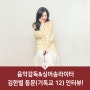 음악감독&싱어송라이터 김한별 동문(기독교 12)과의 인터뷰!