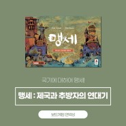 맹세 : 제국과 추방자의 연대기│Oath