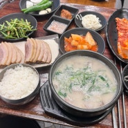 부산역 돼지국밥 맛집 : 대건명가 돼지국밥 초량본점