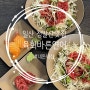 [일산 정발산] 육회바른연어 점심특선 육회덮밥세트 내돈내산후기♥