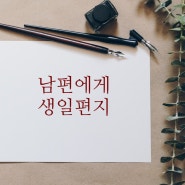 아무도 미워하지 않으며, 남의 공적을 부러움 없이 찬양하며 살기로 한다!