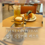 합정 신상카페 레스트 커피바에서 라떼의 신세계 맛보기! R.EST COFFEE BAR
