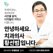 행신동치과 어금니 충치치료 후 통증 대처법