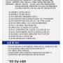 [2024년 6월 24일] ㅡ ❤️병원서비스자격증❤️ ㅡ 국비교육♡병원코디♡원무행정♡상담스킬♡서비스강사