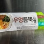 우엉듬뿍 김밥 오늘은 구입