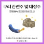 구리 관련주 및 대장주(비철금속과 전선)