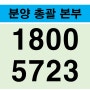 안성시 남광 하우스토리아파트가격 계약금500만원 산업단지 내집마련기회 경기도 안성시 죽산도시개발구역 일반분양아파트 죽산ic 용인하이닉스 안성미분양 공업단지