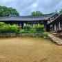 조선시대의 전통가옥 구례 운조루 고택