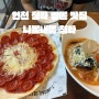 다양한 메뉴와 가성비 최고 인천 청라 짬뽕 맛집 "니뽕내뽕" 청라점