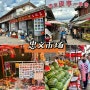 중국 운남성 리장여행 가볼만한곳 리장고성 로컬시장 충의시장 忠义市场