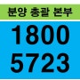 제천시 세영리첼아파트 발코니무상확장 제천미분양 신혼집 공업단지 내집마련 충북 제천시 장락동 회사보유분 장락초등병설유치원 원주영월 아파트시세