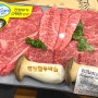 평창 한우 맛집 나혼자산다 전현무 한우 먹방 장소 평창한우마을 면온점 내돈내산 후기 (애견동반 가능)