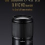 탐론 50-300 발매 이벤트