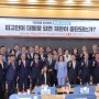 [글로벌경제신문] 국민의힘 초선 의원들, 민생 공부모임으로 국민 목소리 청취