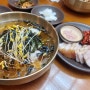 수지구청역 봉평메밀면옥 수육맛집! 시원한 물메밀국수와 보들보들 수육맛집