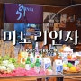 진주 시내 술집 '미노리인사' 스지탕, 우니, 물회 맛집인정!