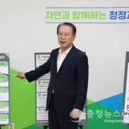 송인헌 괴산군수, 역대 최대 예산 확보 '4만 인구 회복'