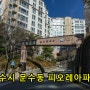 전남 여수시 문수동 아파트경매 경매광주전남부동산