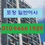 인천연수구 이삿짐센터 포장이사 용달이사 이사업체 선학동 옥련동 연수동 송도 동춘동 송도동 청학동